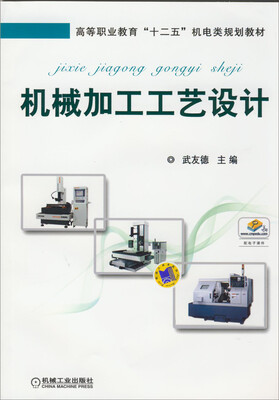 

机械加工工艺设计