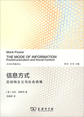 

信息方式后结构主义与社会语境