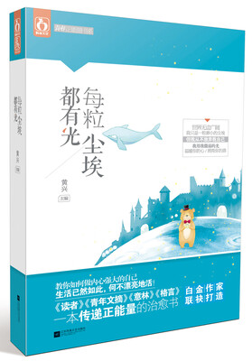 

每粒尘埃都有光