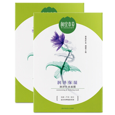 

INOHERB Увлажняющая лицевая маска 25 г * 5 шт. * 2 коробки