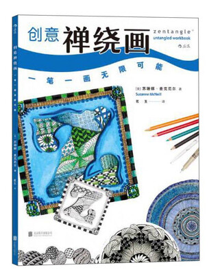 

创意禅绕画 一笔一画无限可能