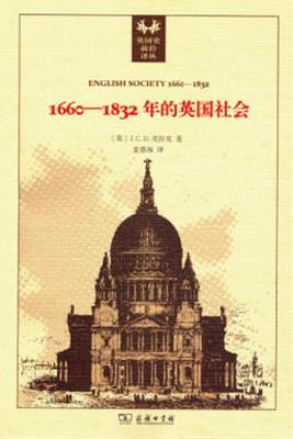 

1660-1832年的英国社会