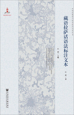 

藏语拉萨话语法标注文本