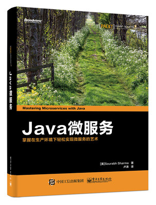 

Java微服务