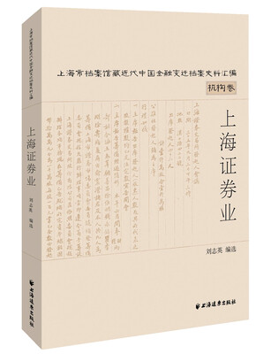 

上海证券业