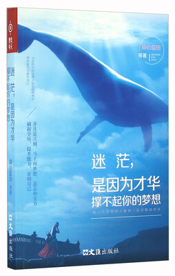 

迷茫，是因为才华撑不起你的梦想