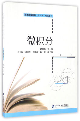 

微积分