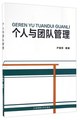 

个人与团队管理