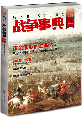 

战争事典024
