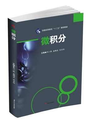

微积分