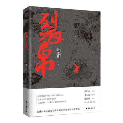 

裂帛