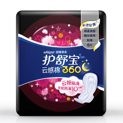 

Hu Shu Bao sweet sleepy cotton soft cotton sanitary napkin night with 360mm 6 (10 times instantaneous suction hot sell section