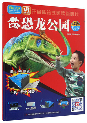 

进入恐龙公园-埃雷拉龙成长记