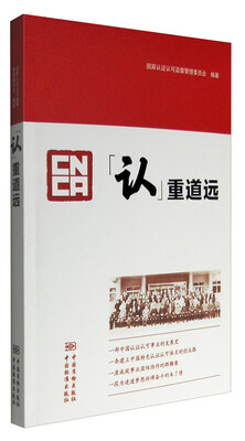 

“认”重道远