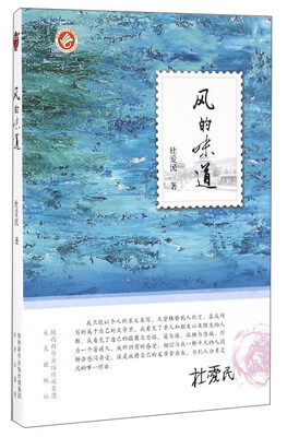 

风的味道