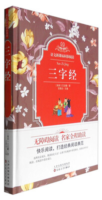 

语文新课标同步阅读：中华上下五千年（精）