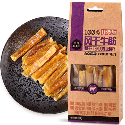 

Real pure meat nature self - pet food snack dog dog snack dog dry air dry tendon 60g