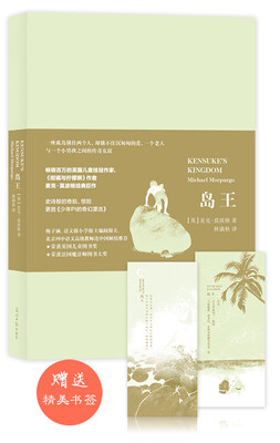 

岛王（双语版）