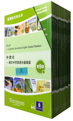 

新课标百科丛书 第9级（盒装本 套装共14册 附mp3下载）