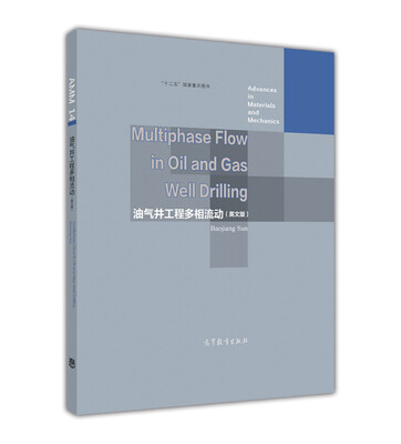 

油气井工程多相流动（英文版）
