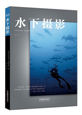 

水下摄影