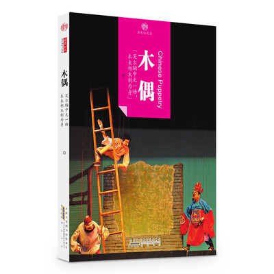 

木偶