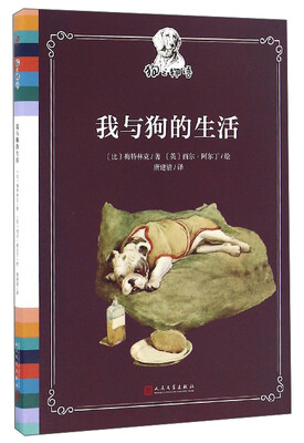 

狗之物语我与狗的生活