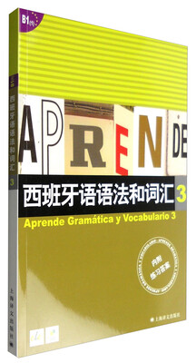 

西班牙语语法和词汇 3