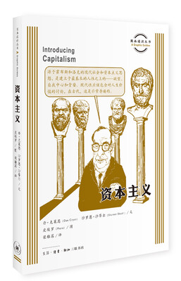 

资本主义