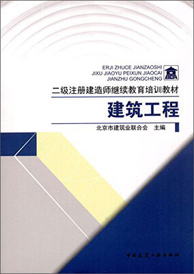

建筑工程