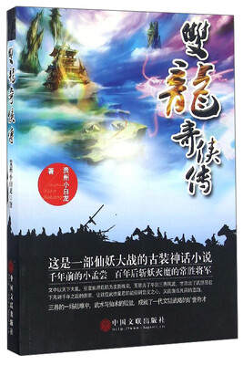 

双龙奇侠传