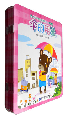

幼儿全语文故事系列第六辑（全10册）伞的用处/分享/小猪/比本领/美食大会/朋友/迷路/玩一会