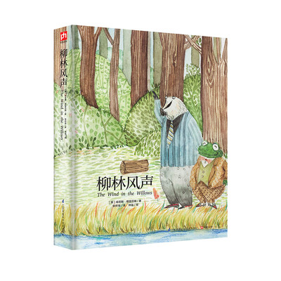 

柳林风声