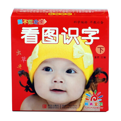 

阳光宝贝 撕不烂全卡·看图识字（下）