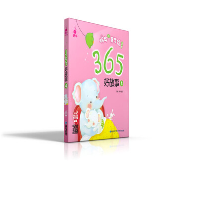 

蜗牛365亲子馆（有声版）：65好故事4