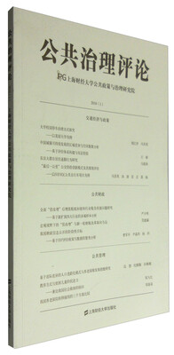 

公共治理评论20161