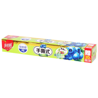 

Beautiful elegant hand torn wrap film 30 cm x25 m gift hand wrapped plastic wrap 30 cm x 5 m HC062047