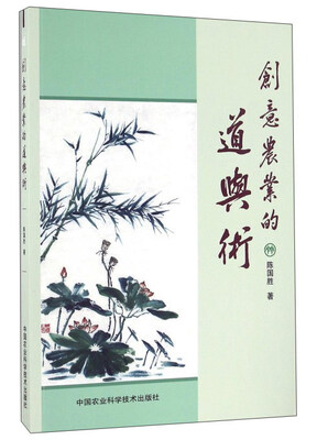 

创意农业的道与术