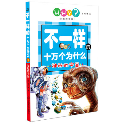 

神秘的宇宙