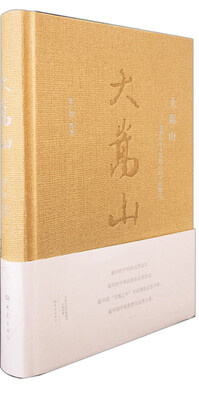 

大嵩山：华夏历史文明核心的文化解读