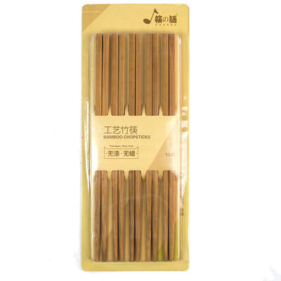 

Chopsticks の home craft bamboo chopsticks 10 pairs of equipment (chopsticks of the language) KZY550