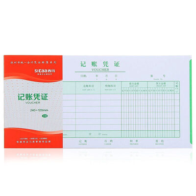 

Ximar SIMAA documents accounting items financial documents 240 120mm accounting vouchers 24-12cm 50 pages this × 10 this package