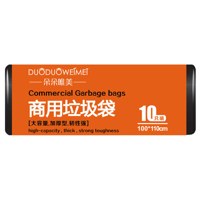 

Jingdong supermarket] blossoming beautiful thick industrial garbage bags large commercial hotel property garbage bags high strength black 10 loaded (100cm * 110cm) D-6003