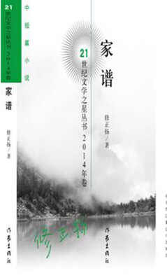 

家谱
