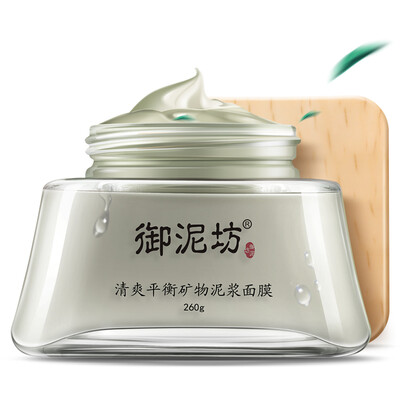 

UNIFON Освежающая минеральная грязевая маска для мужчин и женщин, 260 г