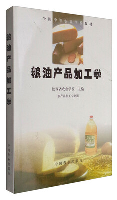 

粮油产品加工学(全国中等农业学校教材