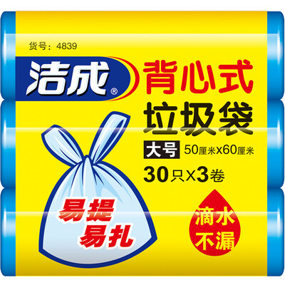

[Супермаркет] Цзе в Jingdong утолщение жилет портативных кухня мешки для мусора 50см * 60см * 30 * 3 пакет Zhi большой 90 домашний офис чистые пластиковые мешки