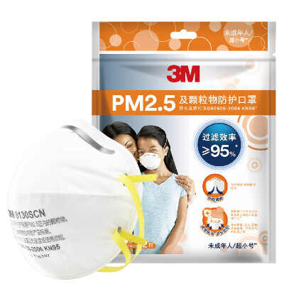 

3M masks KN95 8130SCN anti-haze anti PM2.5 anti-dust and particulate protective masks 11-year-old minors children's masks to wear 2 Pack