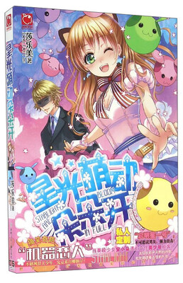 

莎乐美作品：星光萌动朵朵开