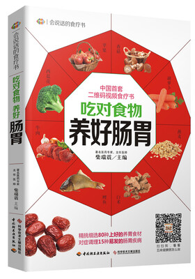 

吃对食物，养好肠胃